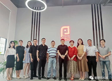 廣州開發區知識產權局調研普理司知識產權工作